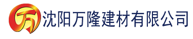 沈阳秋葵视频免费在线建材有限公司_沈阳轻质石膏厂家抹灰_沈阳石膏自流平生产厂家_沈阳砌筑砂浆厂家